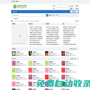 石家莊社區網-河北省會石家莊綜合性門戶網站，石家莊生活風景線 -  Powered by Discuz!