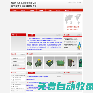 自動(dòng)校直機(jī)_倒立式拉絲機(jī)價(jià)格_滾光精矯機(jī)廠家_軋尖機(jī)_冷拔機(jī) - 無(wú)錫市昌穎機(jī)械有限公司