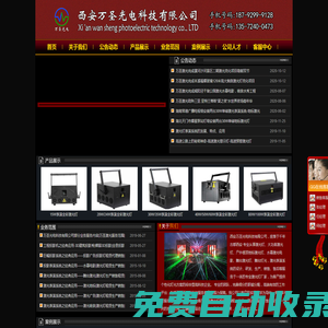 萬圣激光燈廠家供應高速防疲勞激光燈,地標激光燈,廣告激光燈,激光水幕電影安裝同時提供激光燈租賃服務