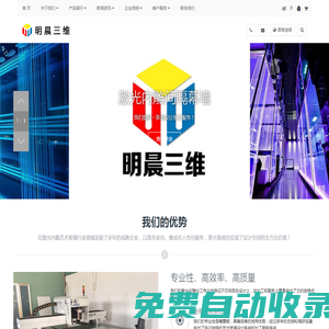 激光內雕_led玻璃_發光玻璃_內雕玻璃_導光玻璃-石家莊明晨三維科技有限公司 激光內雕-內雕玻璃-發光玻璃