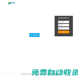 美妙旅游云平臺，隨時隨地可用的旅游行業(yè)管理系統(tǒng)