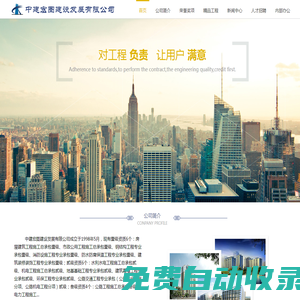 中建宏圖建設(shè)發(fā)展有限公司