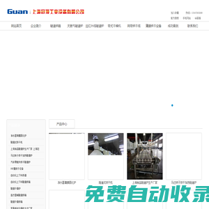 隧道烘箱_隧道烘箱生產廠家-上海冠頂專業生產烘道設備