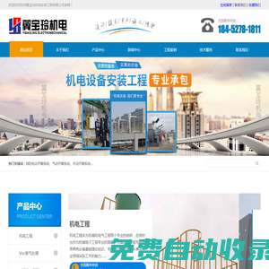 機(jī)電工程_Voc廢氣處理_暖通排水工程_消防排煙_裝飾裝潢工程_廠房維保_蘇州翼寶玲機(jī)電安裝工程有限公司