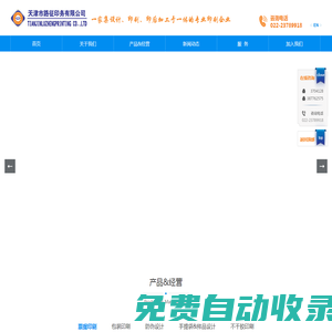 首頁--路征印務(wù)