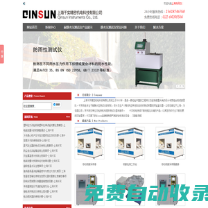 消防設備與材料檢測/建筑與工程檢測_萬檢（上海）信息科技有限公司
