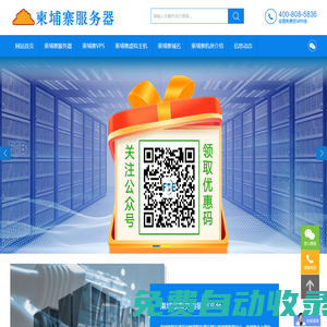 柬埔寨服務(wù)器-柬埔寨VPS-柬埔寨云主機-柬埔寨虛擬主機_柬埔寨服務(wù)器