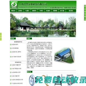潛水攪拌機-飛魯泵業(yè)廠家直銷021-51699925