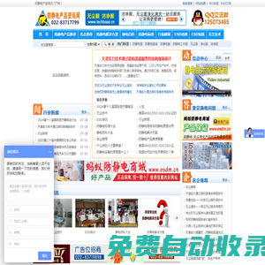 靜電,ESD,防靜電,靜電的危害,如何消除靜電,防靜電產(chǎn)品資訊網(wǎng)