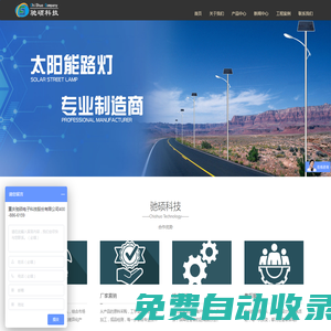 新疆太陽能電池板廠家|太陽能發電系統|太陽能路燈-馳碩科技