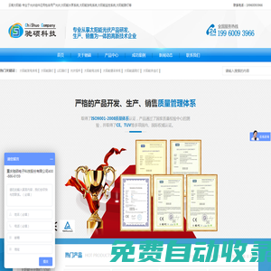 云南太陽能電池板廠家|太陽能發(fā)電系統(tǒng)|太陽能路燈-馳碩科技