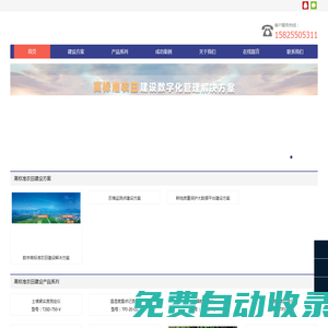 浙江托普云農科技股份有限公司-提供高標準農田建設項目儀器設備及解決方案