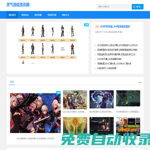 游戲攻略_游戲排行榜_網游_手游排行榜_靈氣游戲資訊網