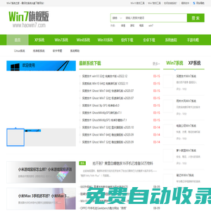 【windows7旗艦版】win7 32位系統(tǒng)下載_win7 64位旗艦版下載_win7旗艦版_win7系統(tǒng)下載-Win7系統(tǒng)之家