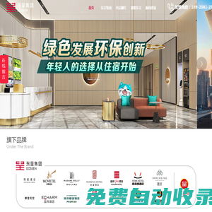 酒店加盟_酒店投資-東呈集團
