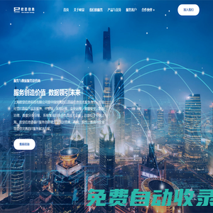 歐顯信息 - 服務與數據服務提供商