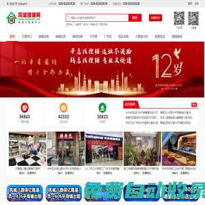 同城搜鋪網(wǎng)-專業(yè)快速的互聯(lián)網(wǎng)商鋪大數(shù)據(jù)門戶網(wǎng)站-首頁