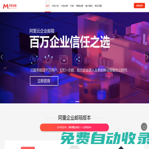 阿里郵箱購買登錄注冊_阿里云企業(yè)郵箱企業(yè)版_阿里云郵箱企業(yè)版 - 免費試用30天