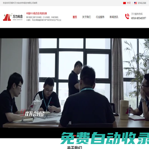 無錫市萬力粘合材料股份有限公司-首頁