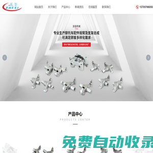 臺州市浙璽機械有限公司，摩托車配件，搖臂