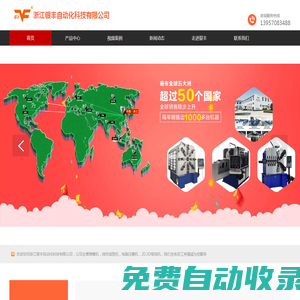 無凸輪彈簧機-壓簧機-線材折彎機-線材成型機-銀豐自動化