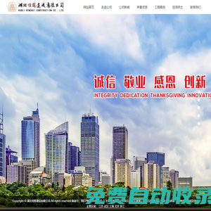 武漢公裝公司_武漢幕墻公司_武漢暖通公司-湖北恒輝建設有限公司