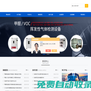 整車VOC采樣環境艙-甲醛VOC預處理艙-多艙法VOC檢測環境倉-上海科綠特科技儀器有限公司