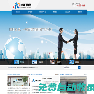 蘇州康正網(wǎng)絡(luò)有限公司_蘇州康正網(wǎng)絡(luò)有限公司