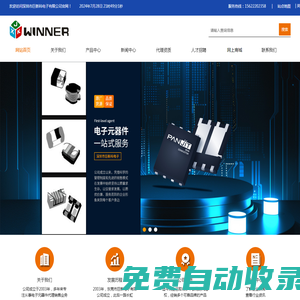 電源模塊供應-負離子發生器-光伏儲能IGBT-金屬薄膜電阻-深圳市巨新科電子有限公司