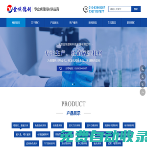 北京金悅德利科技發展有限公司__金悅德利