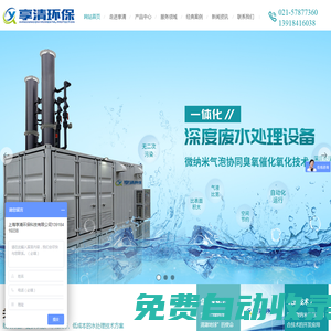納米氣泡發(fā)生器_納米氣泡科研機_臭氧納米氣泡高級氧化「上海享清環(huán)?！?>
        <a class=