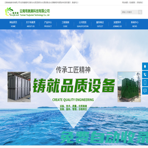 云南污水處理-昆明污水處理設備-軟水設備-304不銹鋼水箱-昆明不銹鋼水箱廠家-云南有就美科技有限公司