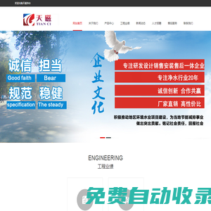 天津天磁|天津水處理|凈水設(shè)備|直飲水設(shè)備|純水設(shè)備-天磁凈水