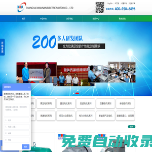 皖南電機(jī)