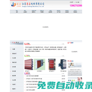 擋板門(mén),脫硫擋板門(mén),煙氣擋板門(mén),煙氣脫硫擋板門(mén)-江蘇巨正機(jī)械