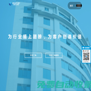 智慧工地管理系統(tǒng)_水利智慧工地_智慧工地平臺(tái)_智慧工地建設(shè)-智客云科技（廣州）股份有限公司官網(wǎng)