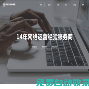 山東團(tuán)團(tuán)互聯(lián)網(wǎng)服務(wù)有限公司