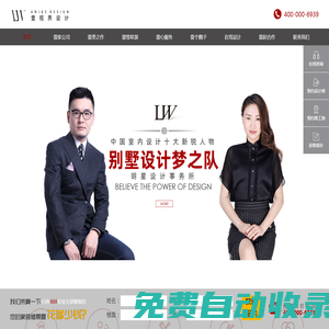 無錫別墅裝修_無錫別墅設計-無錫壹視界室內設計有限公司