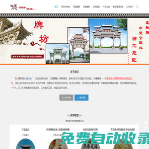 石牌坊價(jià)格_石雕農(nóng)村門(mén)樓圖片_石牌樓雕刻制作 _ 長(zhǎng)城石雕