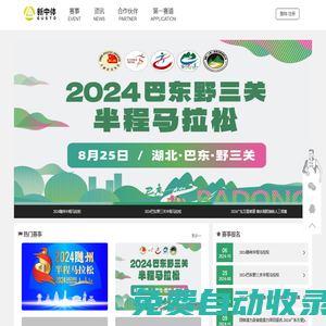 第一賽道·新中體·廣東新中體育集團(tuán)有限公司·國內(nèi)最具影響力的城市體育IP運(yùn)營商之一