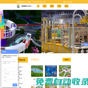 上海文旅戶外游樂設備-上海無動力游樂設施-上海室內游樂設備-上海海題兒童樂園非標定制廠家