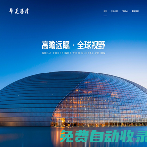 鄆城縣騰隆木業(yè)有限公司