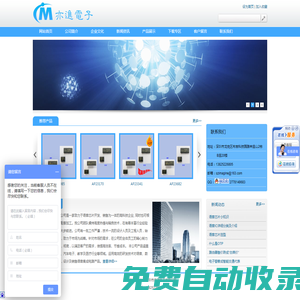 深圳市亦進(jìn)電子有限公司