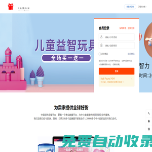 沃爾斯官網(wǎng)--專注母嬰供應(yīng)鏈