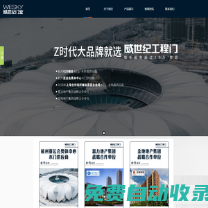 室內門十大品牌-生態木門廠家-室內門廠家 - 浙江威威工貿有限公司