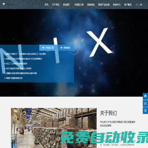 河北斯羅米克科技股份有限公司-陶瓷機械-干燥設備-噴釉線