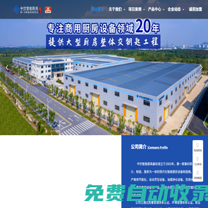 中飲智能技術股份有限公司