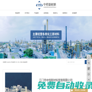 熱熔膠廠家_瑞士EMS熱熔膠_瑞士進口熱熔膠-江門市中恒新材料貿易有限公司