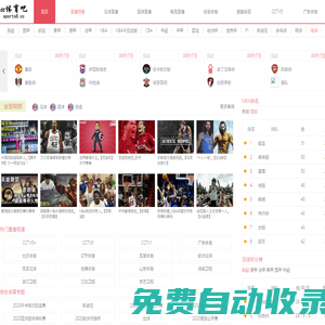 CC體育吧-JRS直播,JRS低調看NBA高清直播,CCTV5在線直播觀看足球直播節目預告