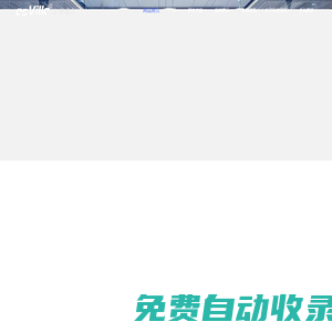 北京恒安同正科技有限公司以物聯(lián)網(wǎng)為基礎(chǔ)，以人工智能為核心，以大數(shù)據(jù)數(shù)字孿生為目標的AIoT軟硬件綜合服務(wù)商。公司旗下“esVille 立世威爾”品牌為多行業(yè)用戶成功解決了AIoT數(shù)字孿生智慧運維、智慧停車管理、車位引導(dǎo)管理、人車物管控等方面的問題。
